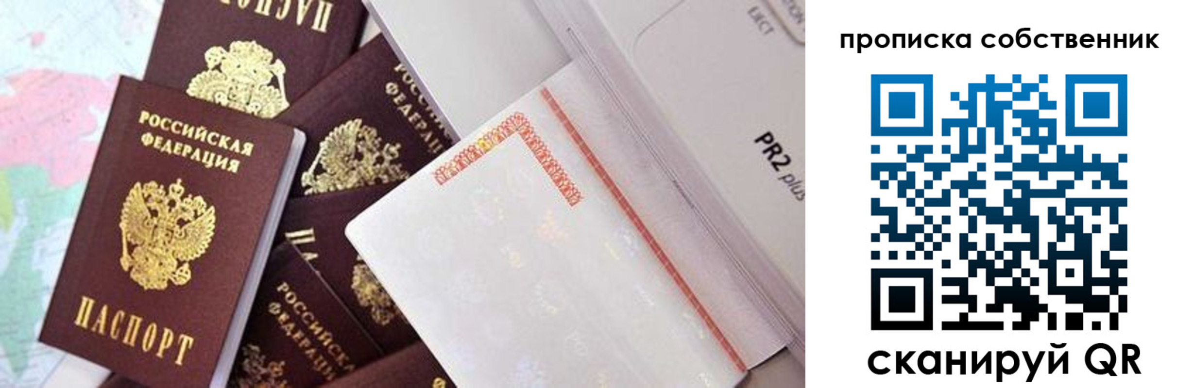 прописка от собственника в Петухово