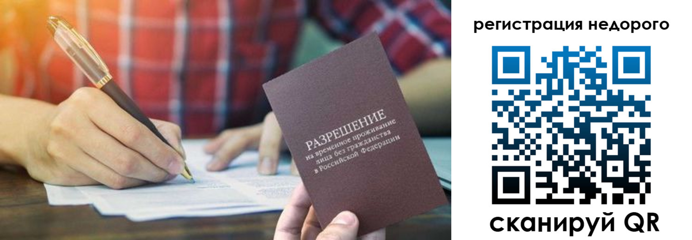 временная регистрация купить в Петухово