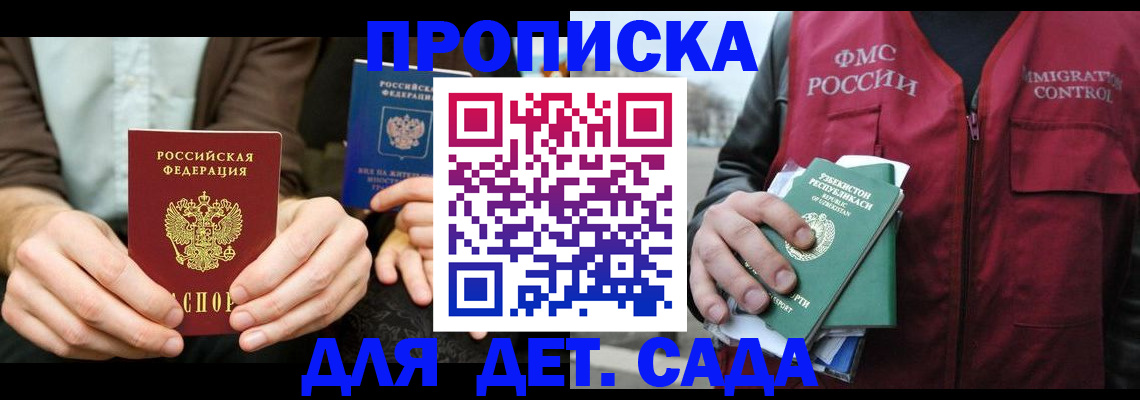 временная регистрация в квартире в Петухово