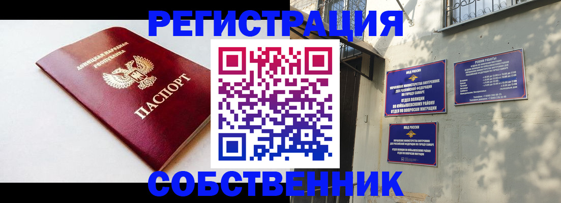 временная регистрация купить в Петухово