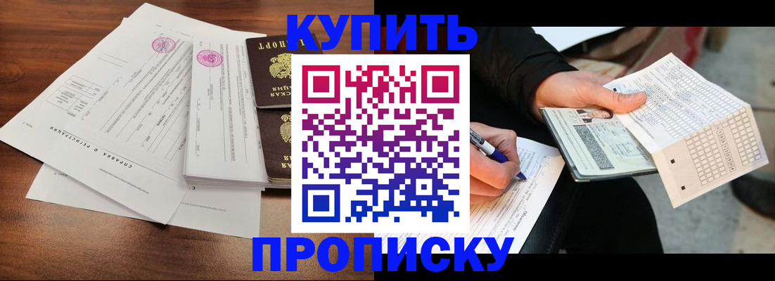 прописка для военкомата в Петухово