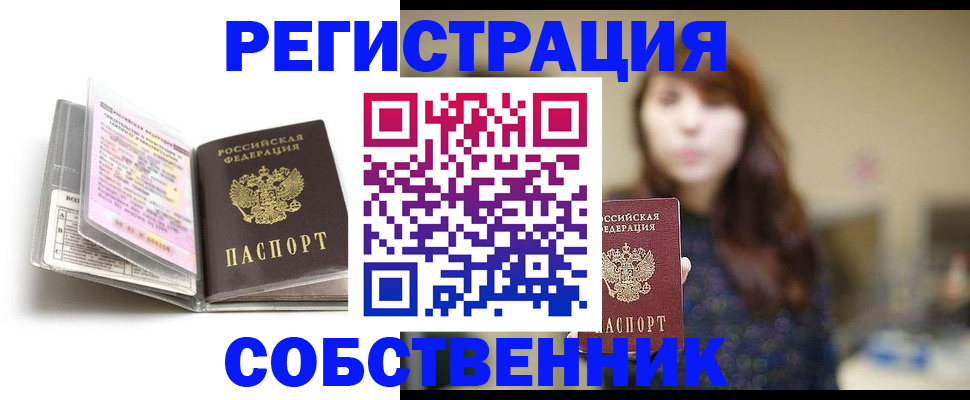 временная регистрация недорого в Петухово