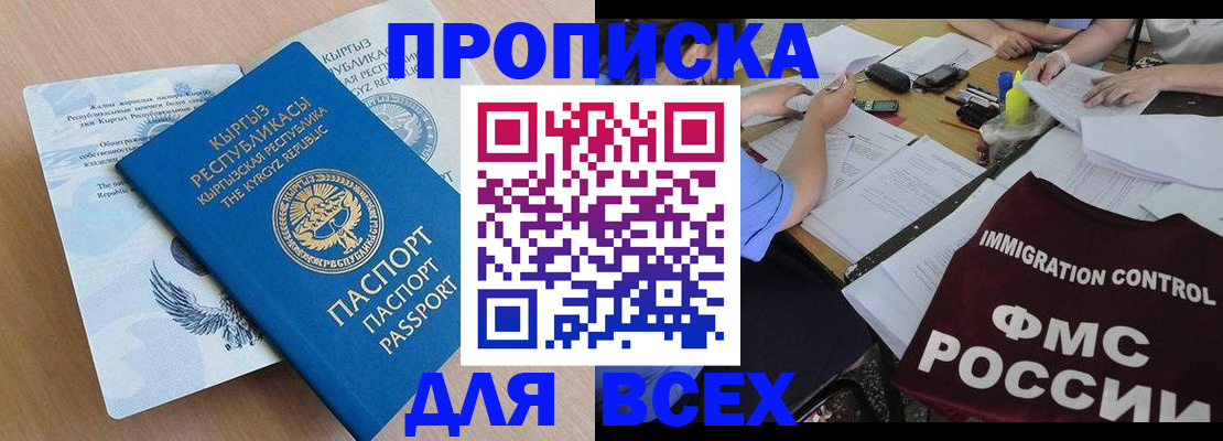 прописка для кредита в Петухово