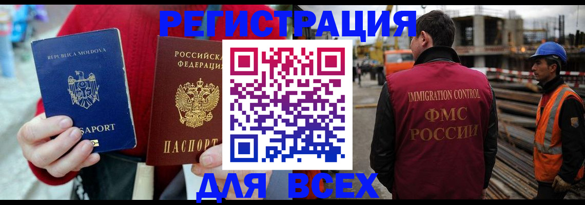 временная регистрация собственник в Петухово